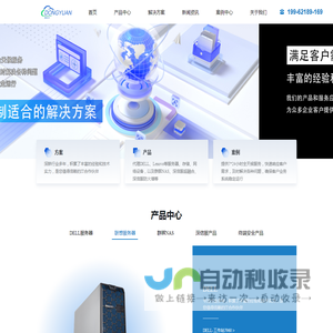 代理服务器,NAS存储备份,超融合系统,桌管软件,文档加密系统,苏州东元信息技术有限公司