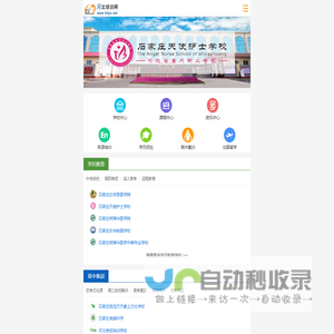 河北培训网手机版