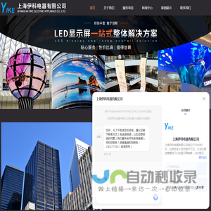 LED显示屏大屏幕