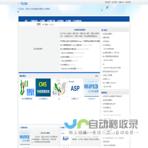 一马CMS