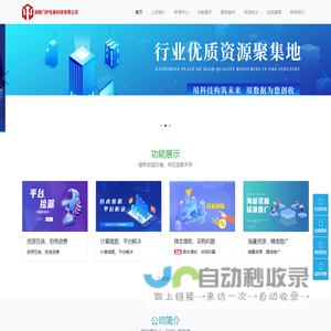 门护科技有限公司