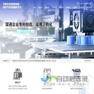 装备制造