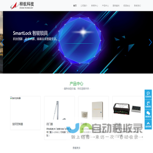 梓航科技