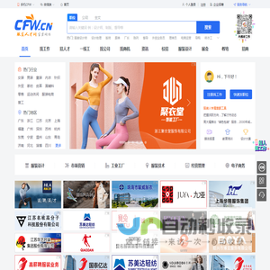 服装人才网cfw.cn