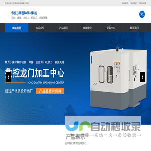无锡数控加工中心,龙门卧式加工中心,龙门铣加工