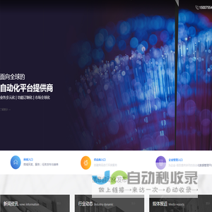 中鑫航数字科创