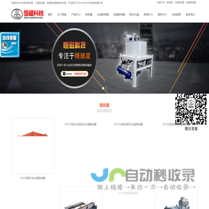电磁除铁器价格