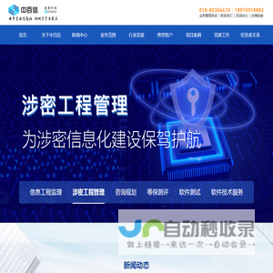 中百信