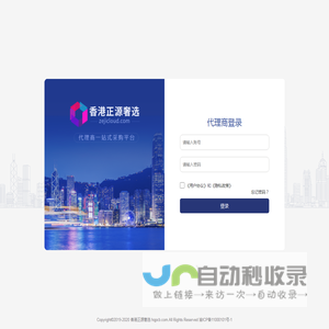 香港正源奢选