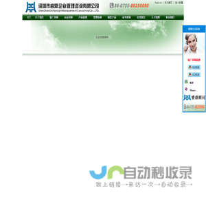 深圳市睿鼎企业管理咨询有限公司