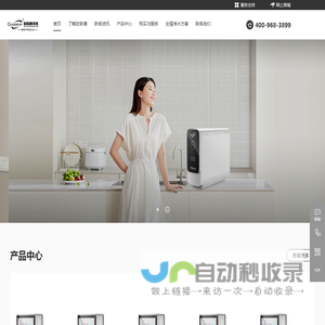 深圳欧斯康环保科技有限公司