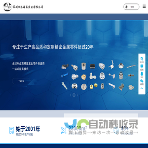 深圳市浩海昌实业有限公司