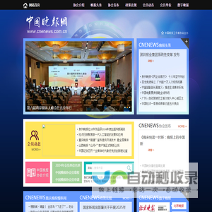 中国晚报网