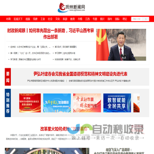 抚州新闻网