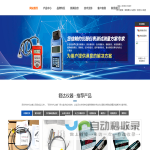 测厚仪