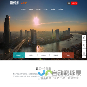美联短信平台三网合一,营销