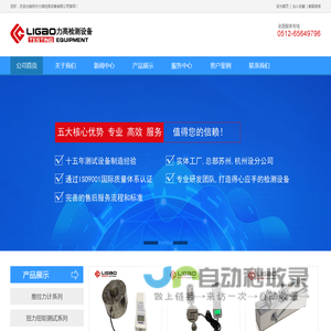 拉力计,推拉力计,数显推拉力计,数显拉力计
