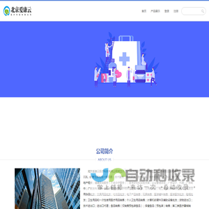 北京爱康云医疗科技有限公司
