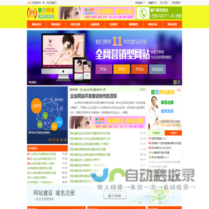 网站建设公司网站制作企业做网站