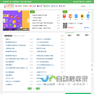 惠小助线报