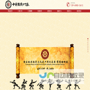 青岛武术,青岛养生,青岛防身实战,青岛少儿武术