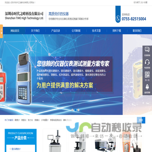 静电测试仪,张力仪,硬度计,UV能量计,测漏仪,表面电阻测试仪