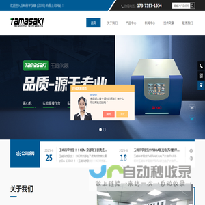 数字粉尘仪