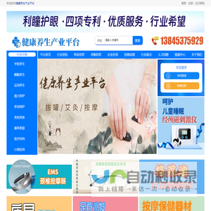 健康养生网