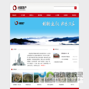 安徽创源地产营销顾问有限公司