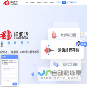 云客工作手机