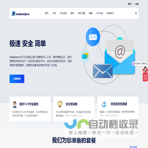 邮件营销平台