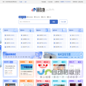 链应急
