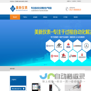 超声波流量计