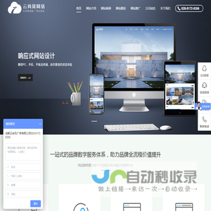 网站建设