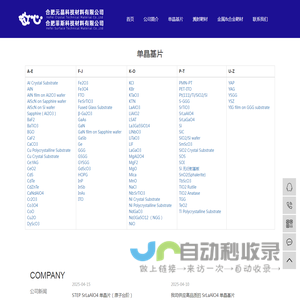 合肥元晶科技材料有限公司