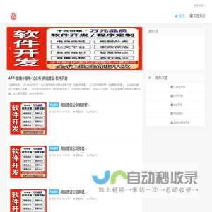 APP