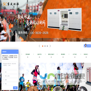 移动厕所,上海移动厕所,移动厕所租赁,上海移动厕所租赁,苏州移动厕所租赁,杭州移动厕所租赁,宁波移动厕所租赁,无锡移动厕所租赁,南通移动厕所租赁