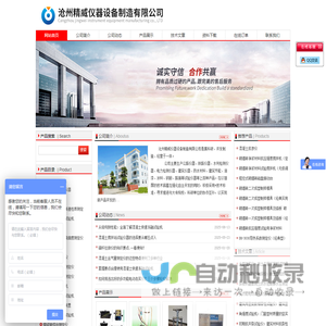 混凝土快速冻融试验机