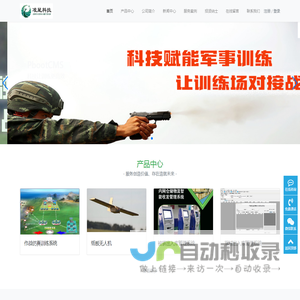 河南准星物联网科技有限公司