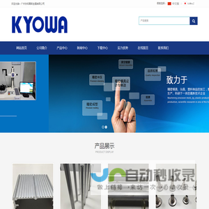 广州协和精密金属有限公司