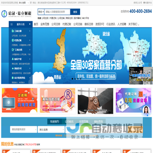 公司注册