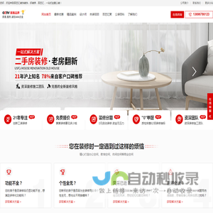 办公室装修,办公室设计,工装装修公司