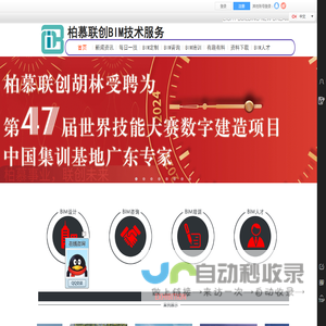 BIM咨询BIM培训