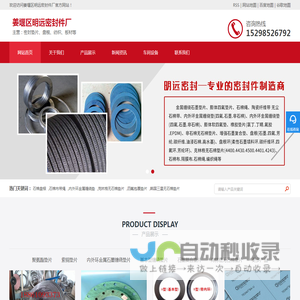 石棉盘根,石棉布带绳,内外环金属缠绕垫,克林格无石棉垫片,四氟包覆垫片,韩国三星无石棉垫片
