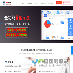 联信RPA系统｜联信微信营销系统