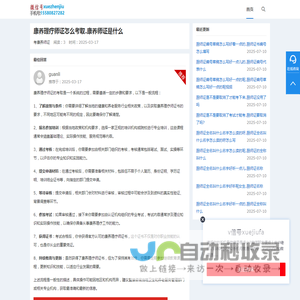 报名考康养理疗师证多少钱.怎么考康养理疗师证