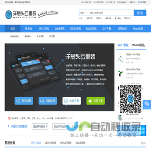 洋葱头云重装