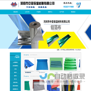 防火布,三防布,硅钛布,铝箔布,防火布厂家,三防布厂家,防火布生产厂家,三防布厂,阻燃三防布