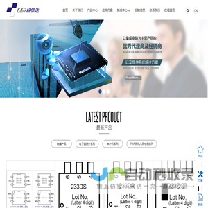 深圳市科信达电子有限公司