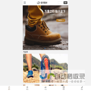 温州俊杰鞋材有限公司